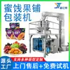 Máquina Envasadora Automática de Frutas Confitadas, Máquina Envasadora de Bolsas Stand-Up para Ciruelas Pasas y Ciruelas Secas, Máquina Envasadora de Gránulos de Frutas Conservadas
