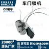 El mecanismo de cerradura de puerta 69040-48060 es adecuado para los modelos Toyota Highlander 2001-2007 2.4L