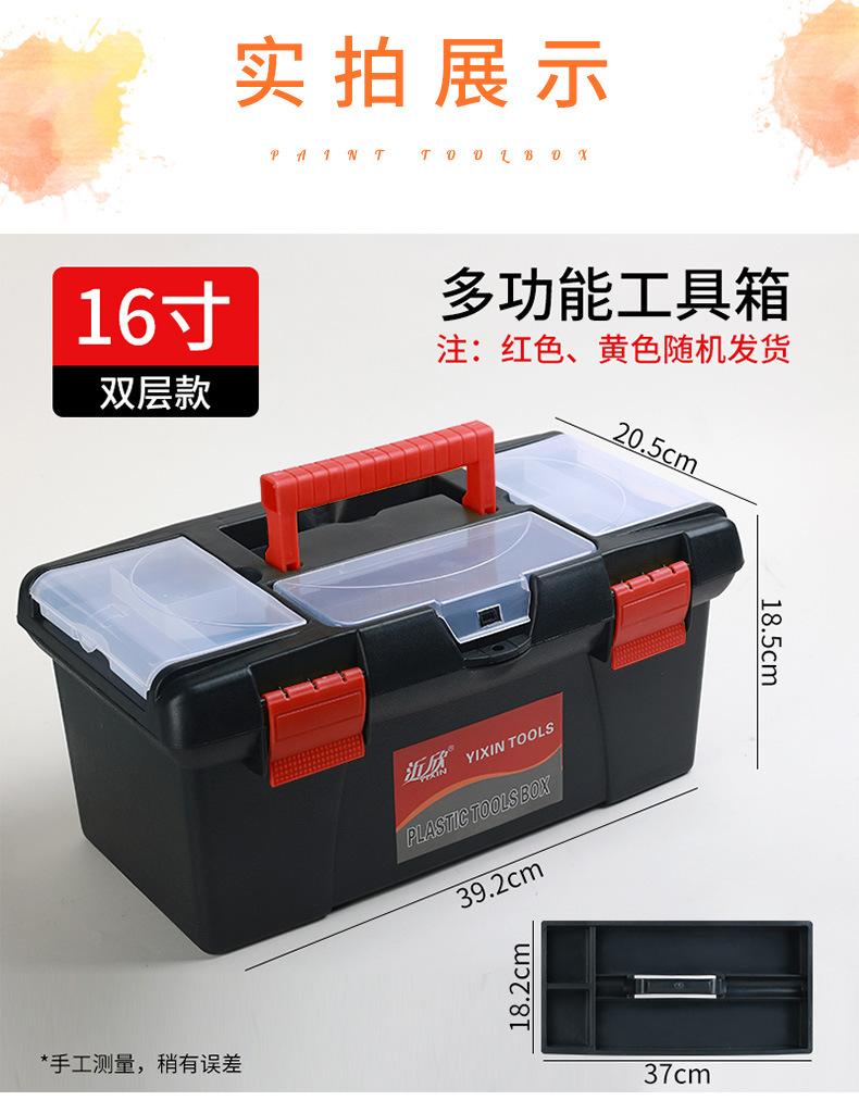 多功能工具箱详情_08