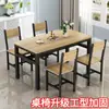 Mesa de Jantar Moderna para Apartamentos Pequenos, Combinação Retangular de Mesa e Cadeiras de Refeição Rápida, Uma Mesa, 2 Cadeiras, 4 Cadeiras, Simples e Fácil