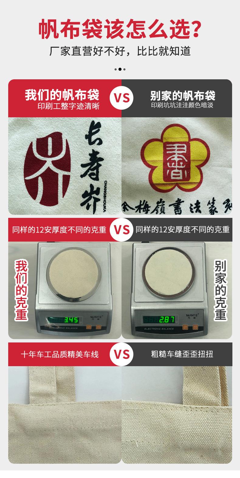 帆布袋详情页_09.jpg