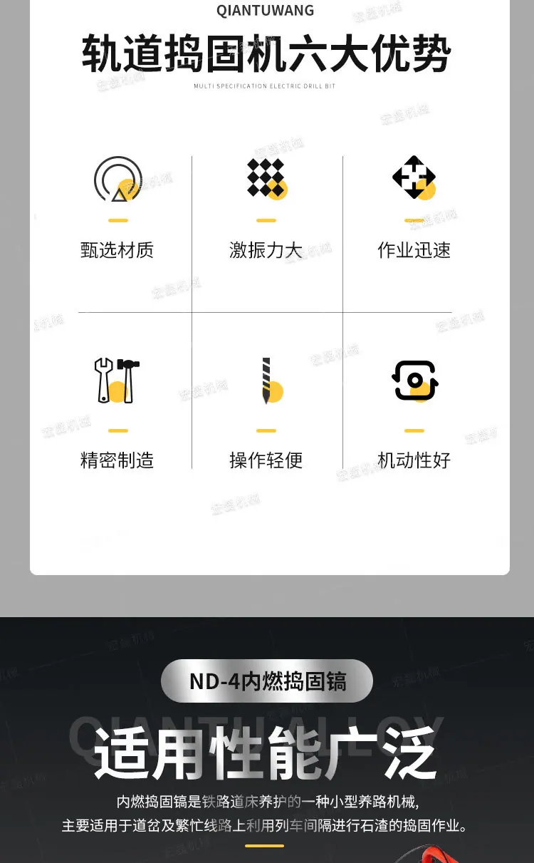 宏磊小蜜蜂捣固镐详情1_02