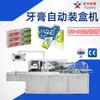 Equipo de Empaquetado Automático de Cajas Pasta de Dientes Cosméticos Artículos de Uso Diario Agua Desinfectante Maquinaria de Empaquetado Automático de Cartones Accesorios