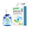 Solución para el Cuidado de los Ojos Luteína Hierba Sanqing, Líquido Hidratante para Ojos, Solución Calmante para Sequedad, Líquido Hidratante para el Cuidado de los Ojos, En Stock