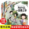 Por que a Série Baby Livros Ilustrados Educacionais: Gerenciamento das Emoções Infantis e Desenvolvimento da Resiliência de Caráter com Leitura Acompanhada em Áudio Via QR Code