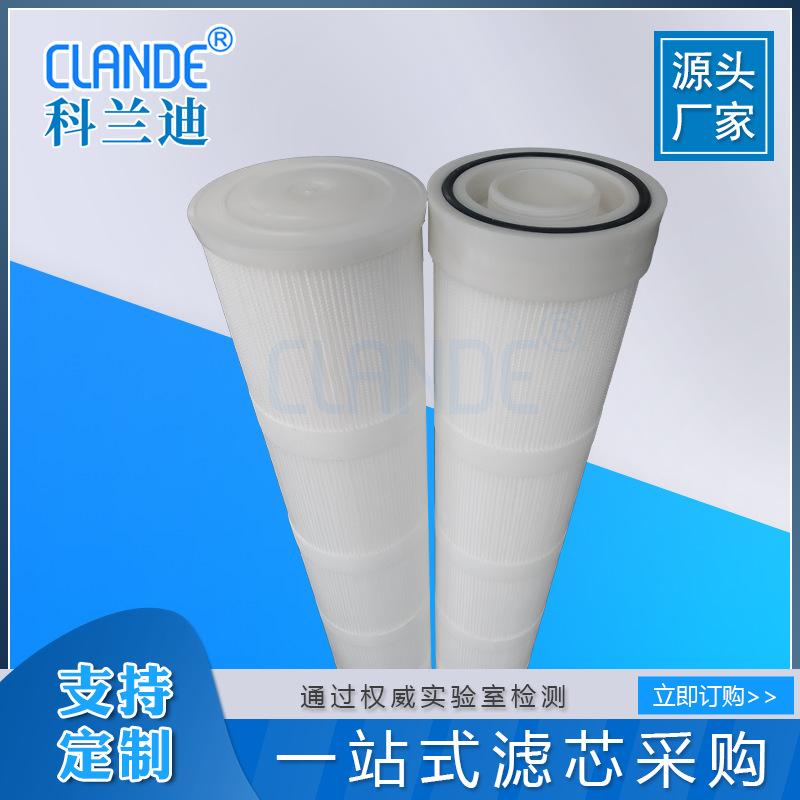 煤化工滤芯