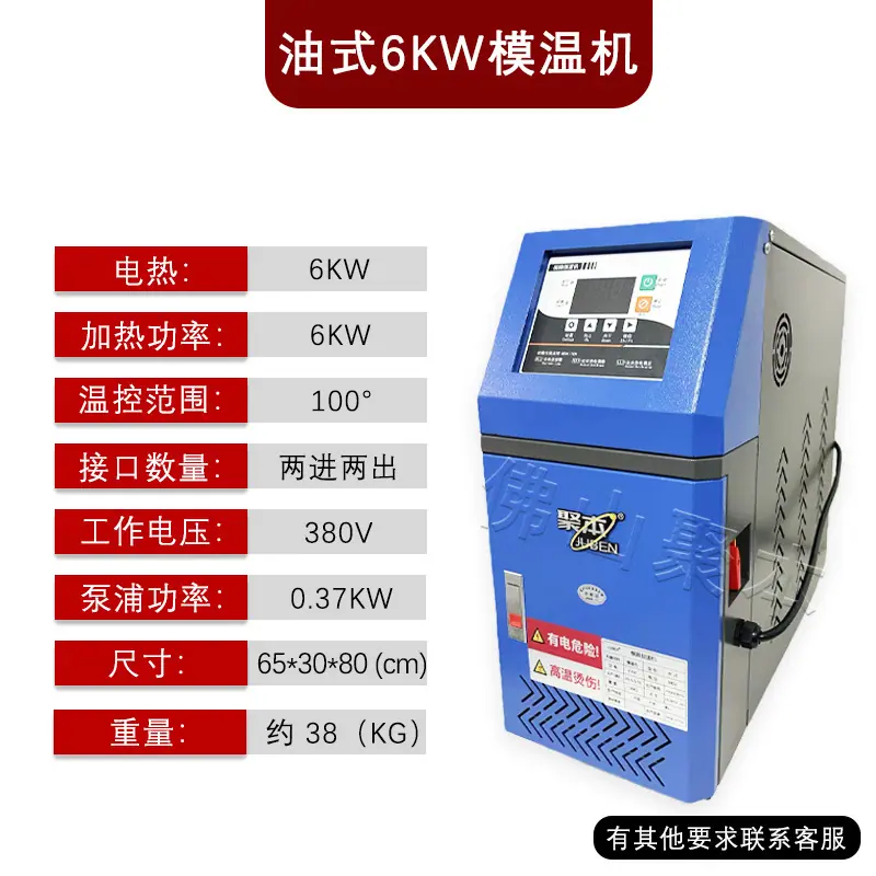 6KW油式