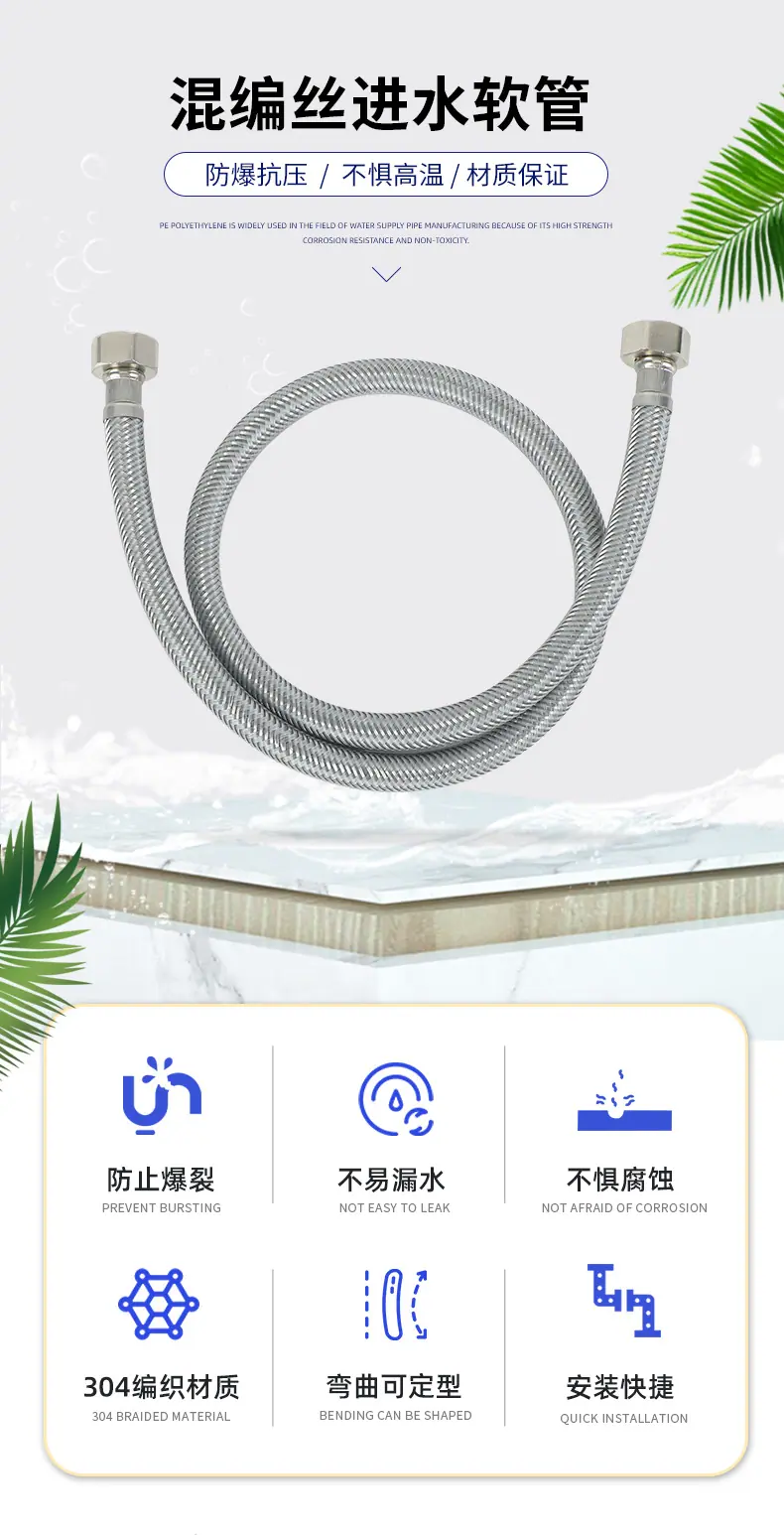 混编丝进水软管-没有扳手_04.jpg