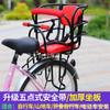 Asiento de Bebé para Bicicleta Vehículo Eléctrico Asiento Trasero para Niño de Bicicleta Asiento para Niño Ampliado Portabebés para Exterior