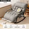 Sillón perezoso, silla reclinable y para dormir para siestas, silla de ocio para sala de estar y balcón, sillón reclinable doble para el hogar, mecedora