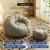 Saco de Feijão Sofá Preguiçoso Nórdico Creme de Abóbora para Quarto, Estilo Princesa Famosa na Internet, Sofá de Chão para Casas de Aluguel e Apartamentos Pequenos
