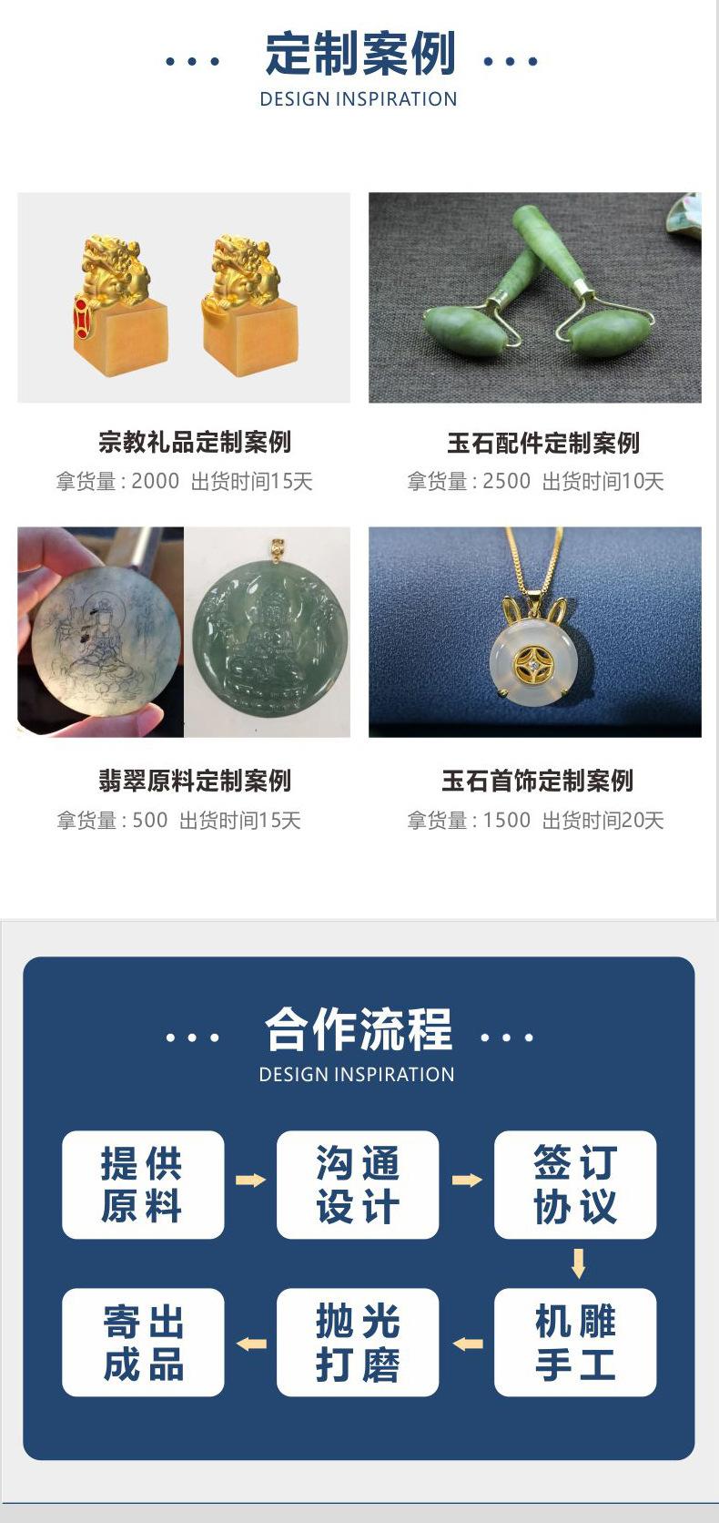 砭石定制_07