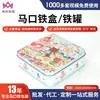 Cajas de Lata Vacías de Grado Alimenticio en Stock Venta al por Mayor Cajas de Regalo para Pastel Mousse Galletas Cajas Cuadradas de Lata Hechas a Medida