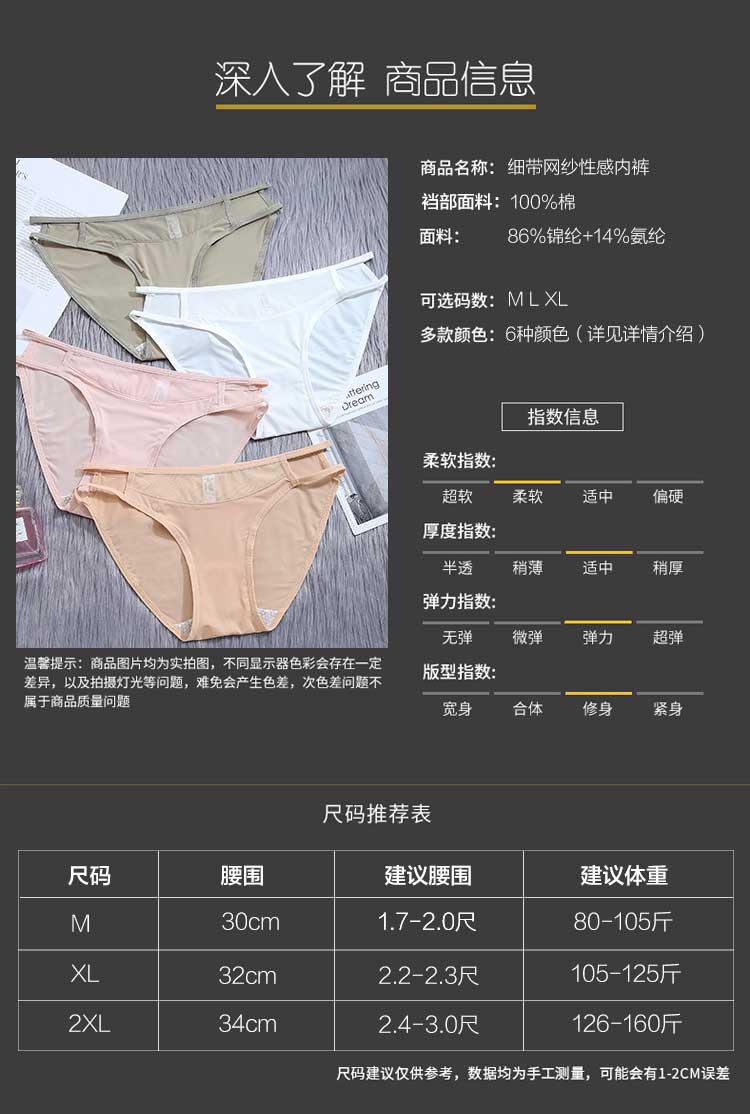 内裤详情0822-2_10