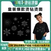 Padrão de Floco de Neve de Strass de Cor Única Camiseta Suéter Estilo Americano Garota Picante DIY Transferência de Strass Adesivos Transferência de Strass Acabado Doméstico
