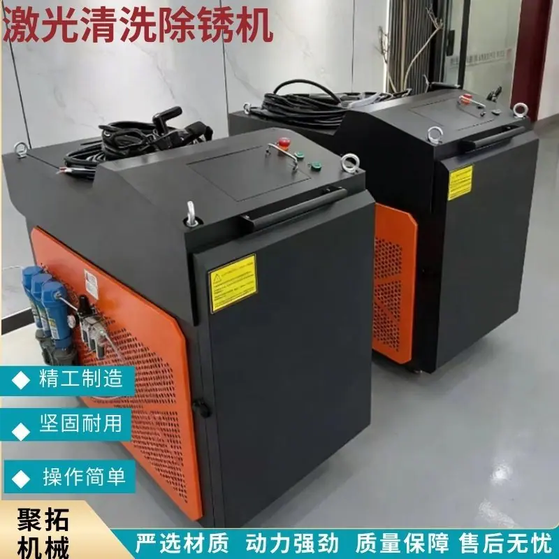 激光除锈机  聚拓 (6).jpg