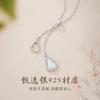 Colar de Prata de Lei S925 Cabacinha da Fortuna para Mulheres com Borlas, Luxo Leve Nicho Novo Estilo Chinês Pingente de Jade Hetian Natural de Alta Qualidade