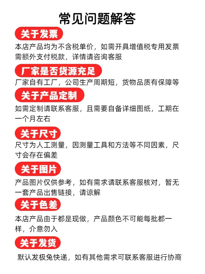 产品详情页最后一页