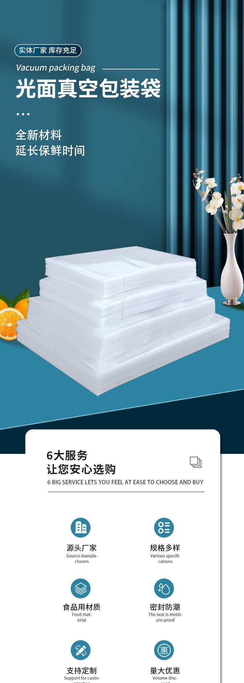 光面真空袋,真空袋,商用密封保鲜袋,真空压缩塑封袋,塑料真空袋