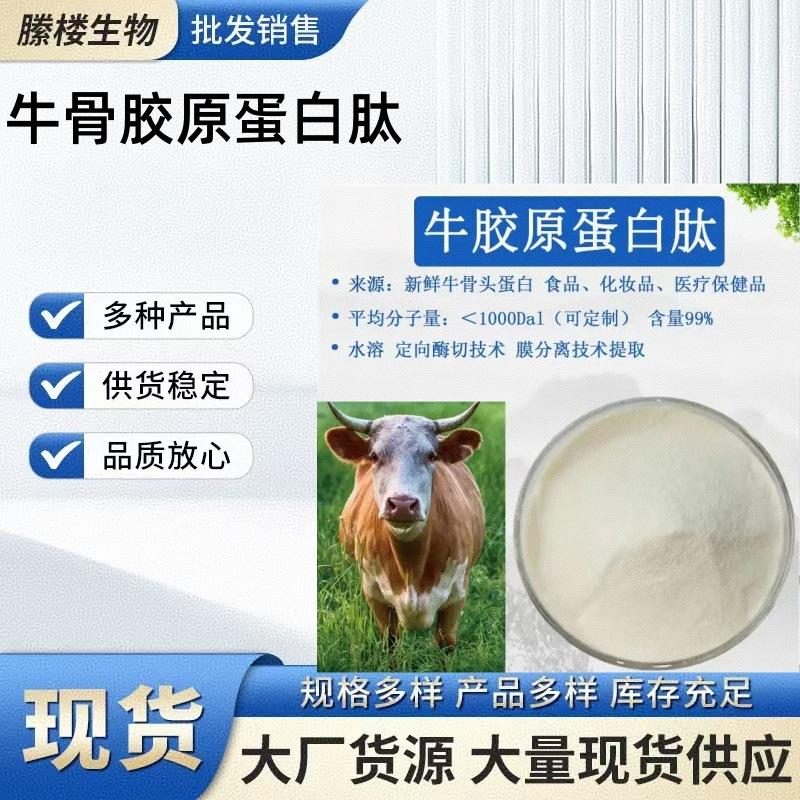 牛骨1