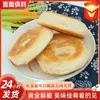 Pão Roujiamo base de panqueca de mil camadas de Tongguan base de panqueca crua congelado rápido produto semi-acabado conveniente massa shaobing café da manhã atacado
