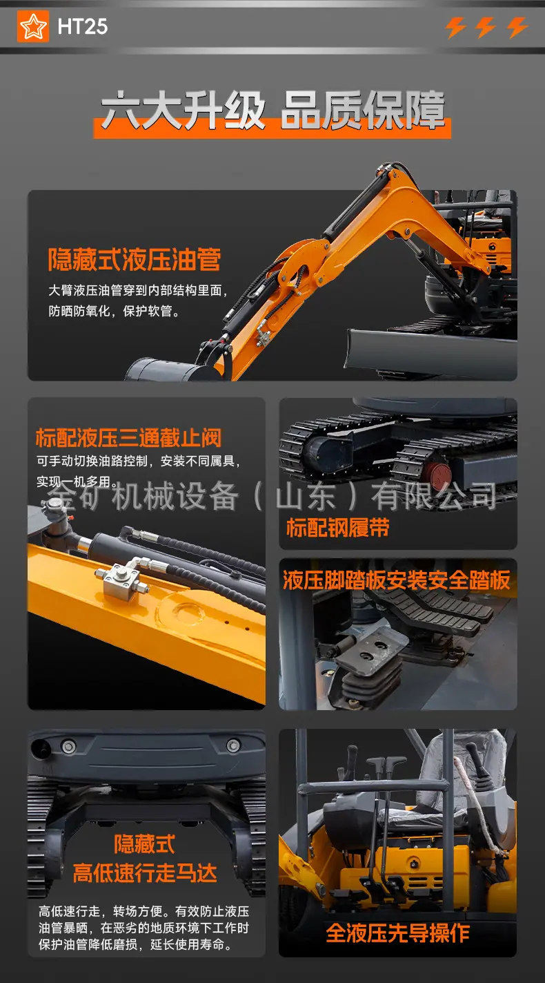 HT25中文_02