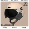 Casco de coche eléctrico con certificación 3c para mujer, invierno cálido, cortavientos, motocicleta, universal para cuatro estaciones, medio casco, casco de seguridad para otoño e invierno