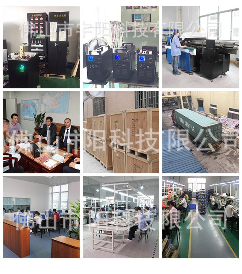 佛山市宇阳科技有限公司，精品详情页_07.jpg