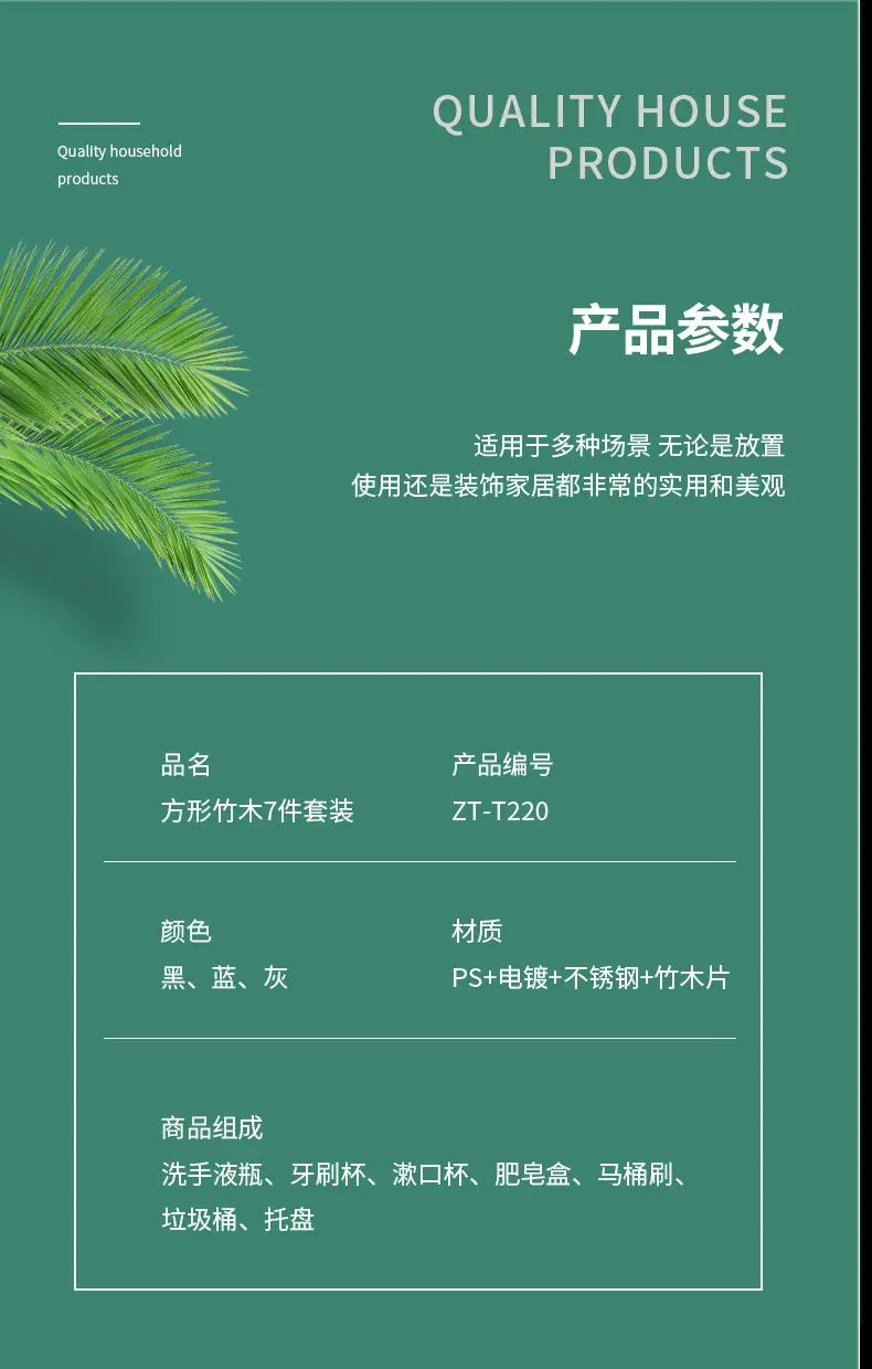 详情页中午_14