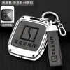 Adecuado para la cubierta protectora de llave Bluetooth Krypton 001, carcasa protectora de metal de aleación de zinc todo incluido, accesorios de actualización y modificación