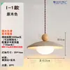 Lámpara de techo estilo canción para mesita de noche de dormitorio, luz flotante ajustable de madera de nogal estilo chino nuevo para vestíbulo, lámpara colgante con tacto de seda