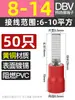 Dbv Terminal Plano Pré-Isolado Conector de Cobre Prensado a Frio Terminal de Fio C45 Interruptor Conexão de Fio Plug-in