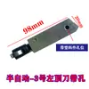 Catálogo de Peças de Lâmina para Máquina de Fita Plástica Totalmente Automática e Semi-Automática Lâmina Central Lâmina Superior Spreites Lâmina Stoh