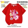 2025 Nueva Linda y Linda Temporada 7 Dibujos Animados Niños Algodón Puro Manga Corta Ropa Infantil Verano Camisetas para Niñas