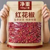 Pimienta de Sichuan 170g Pimienta Premium Tienda Oficial Insignia Granos de Pimienta Roja Comestible