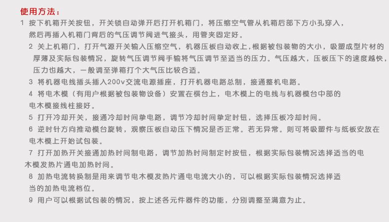 上加热8
