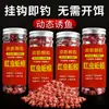 Cebo para Pesca Lombriz Roja Gránulos Pesca Salvaje Carpa Crucian Cebo Banda Elástica Universal Material de Nidificación Lombriz de Tierra Carpa Cebo para Pesca de Carpa