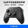 Nuevo Controlador de Juego Inalámbrico G6 con Doble Vibración Hall y Detección de Movimiento, Soporta Disparo Rápido, Compatible con Switch, Android, iOS y PC Bluetooth