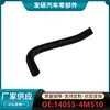 14055-4M510 es adecuado para fabricantes de mangueras de goma para radiador de tanque de agua de coche Nissan venta al por mayor transfronteriza