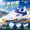 Zapatillas de bádminton para parejas, hombres y mujeres, zapatillas de tenis profesionales con suela de goma, zapatillas deportivas transpirables de competición, zapatillas de malla, en stock al por mayor