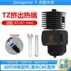 Cabezal de impresión hotend de boquilla de acero Tuo TZ Bamboo A1/A1mini/A2L, accesorio de impresora 3D resistente a altas temperaturas