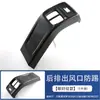 Adecuado para 23 modelos de Xingmailo SEEKER, manija interior del marco de la palanca de cambios de la consola central, salida de aire Chuangku, decoración de modificación del volante