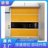 Puerta de inducción con enclavamiento por radar para taller, puerta de elevación automática transparente de PVC, a prueba de polvo e insectos, para sala limpia rápida