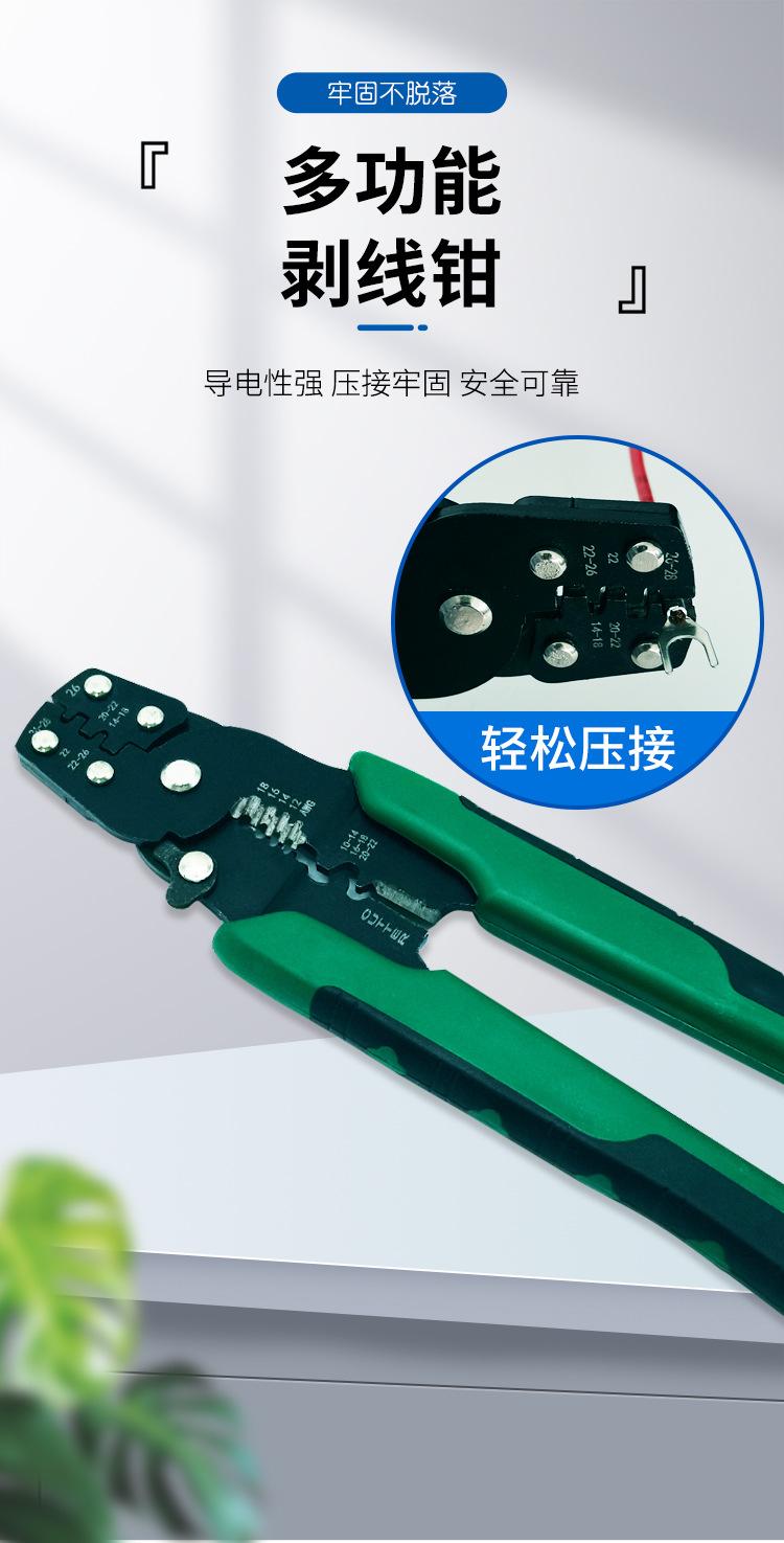 绿压线钳详情页_01.jpg