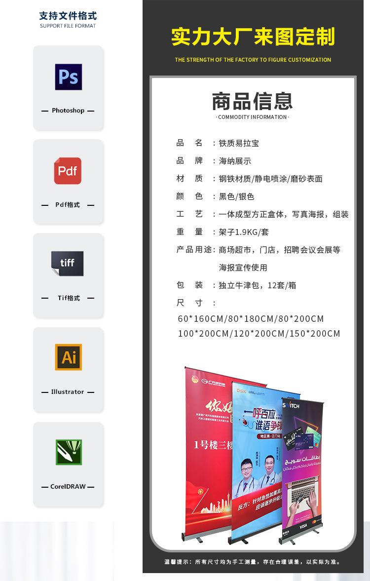 铁易拉宝详情页_03.jpg