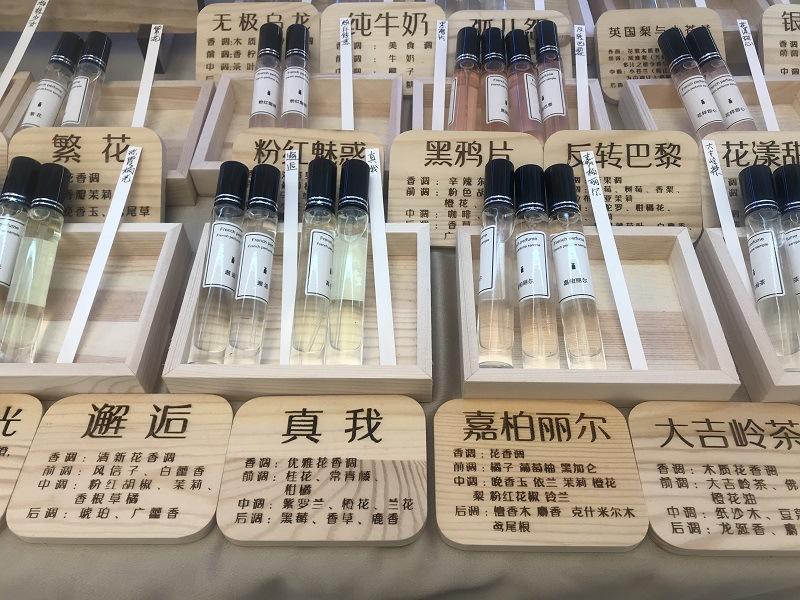香水1