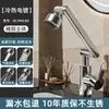 ¡Guau, el grifo universal con brazo mecánico para cocina del hogar, agua fría y caliente, adecuado para lavar platos, lavamanos, baño y lavabo
