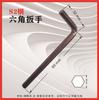 Llave hexagonal al por mayor de fábrica acero S2 5 mm cabeza plana llave en L herramientas de ferretería llave hexagonal en stock