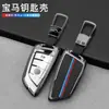 Adecuado para 19 BMW Serie 3 320Li juego de llaves 318i Serie 5 antiguo 523Li carcasa 525 bolsa para llave de coche hebilla