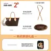 Adecuado para Bolsa Interior Lv Neverfull Bb Papel Dupont Ultraligero Impermeable Almacenamiento Correa de Hombro de Cuero que Cambia de Color Accesorios para Bolsos